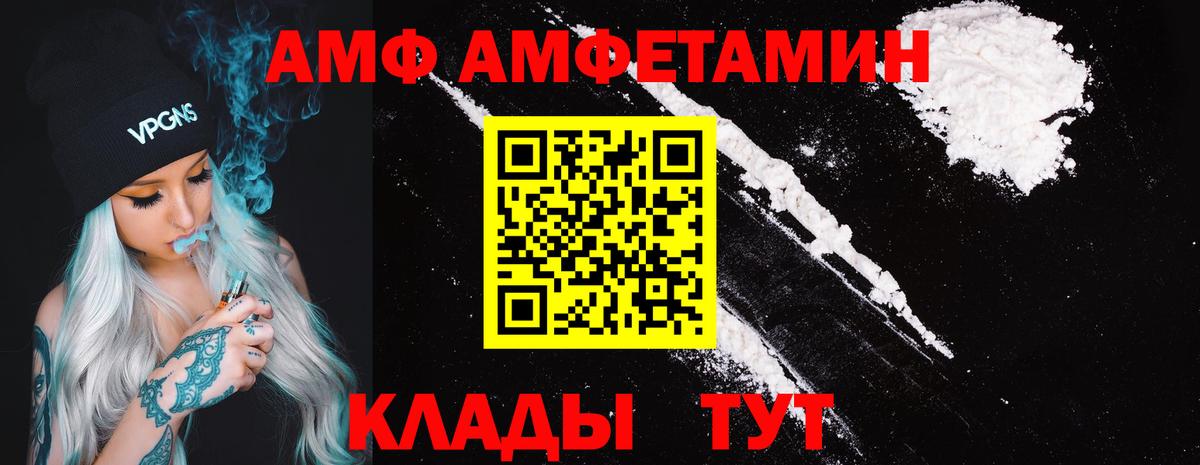 АМФЕТАМИН Premium  Amphetamine  Фролово  Вход с VPN  Амфетамин 