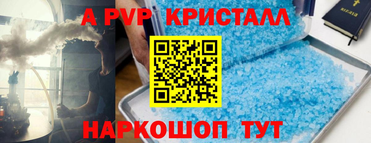 Alfa_PVP Соль Фролово