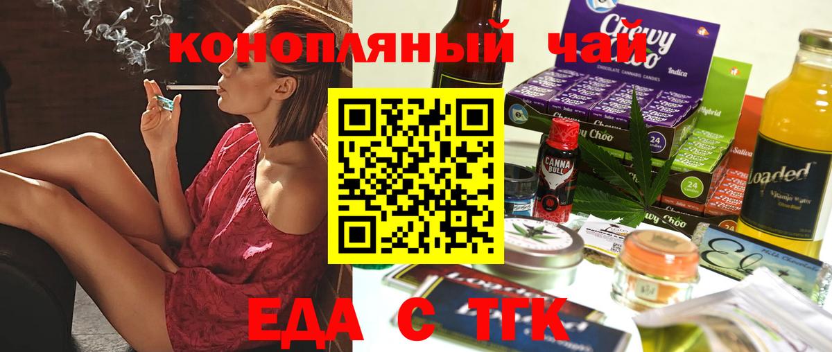 Cannafood марихуана Фролово