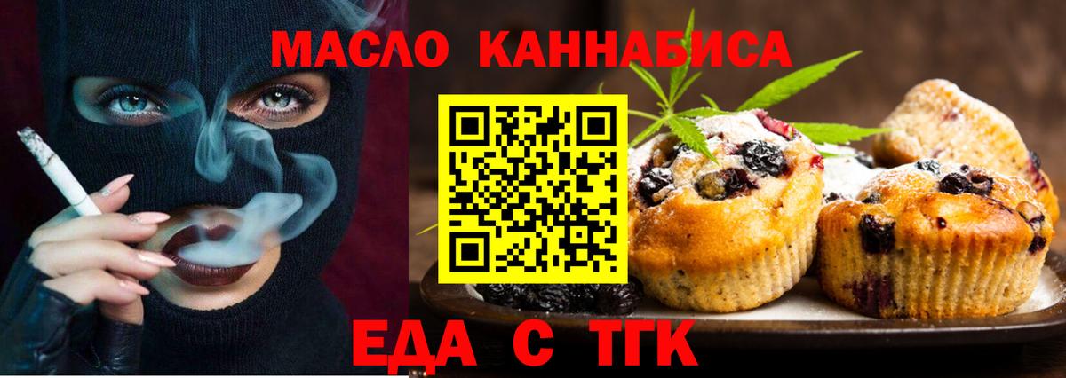 Cannafood конопля  Вход с VPN  Фролово 