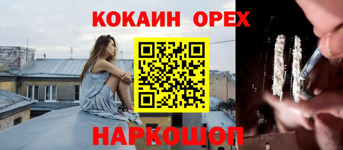 Cocaine Перу Фролово