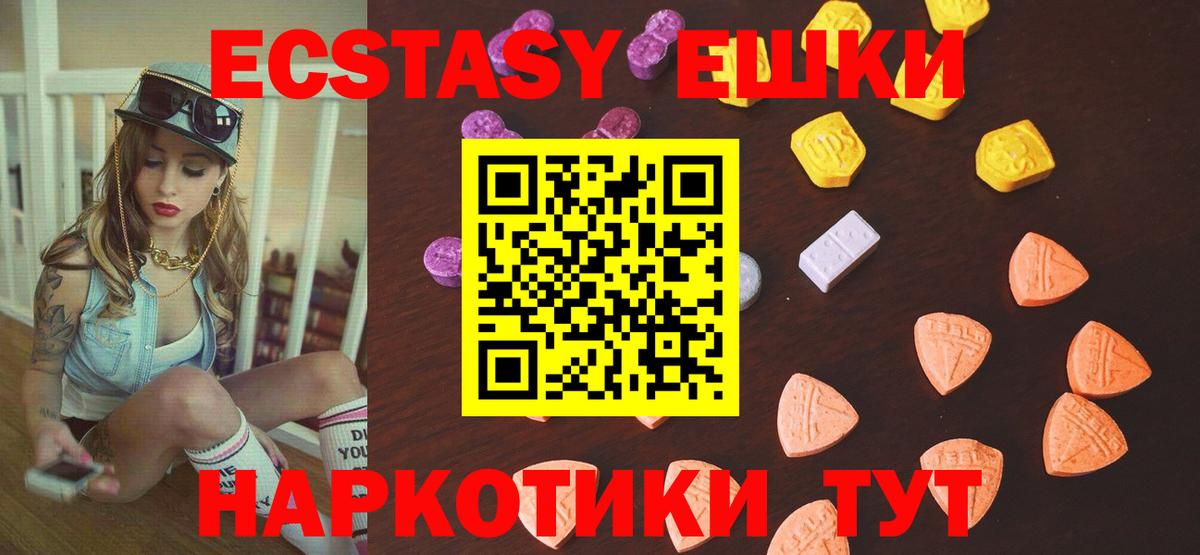 ЭКСТАЗИ ешки  Вход с VPN  Ecstasy 280 MDMA  Фролово 