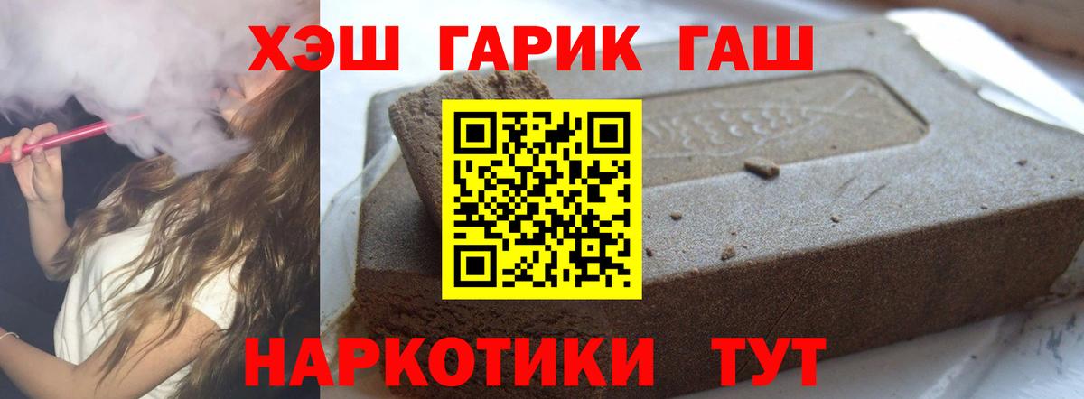 ГАШ  Вход с VPN  Гашиш AMNESIA HAZE  Фролово  Гашиш хэш 