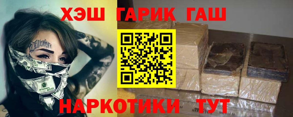ГАШ убойный Фролово