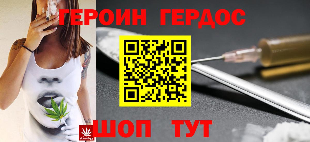 Фролово  ГЕРОИН хмурый  Вход с VPN 