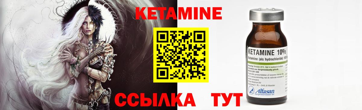 Кетамин VHQ  Вход с VPN  Кетамин ketamine  Фролово 