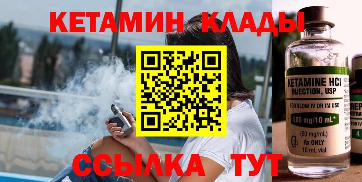 КЕТАМИН ketamine Фролово