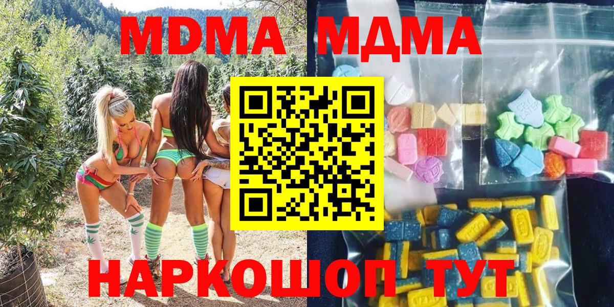 МДМА crystal Фролово