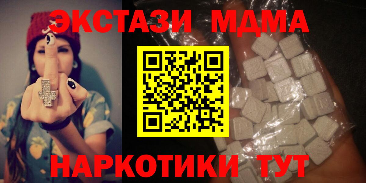 МДМА VHQ  Вход с VPN  Фролово  MDMA  МДМА VHQ 