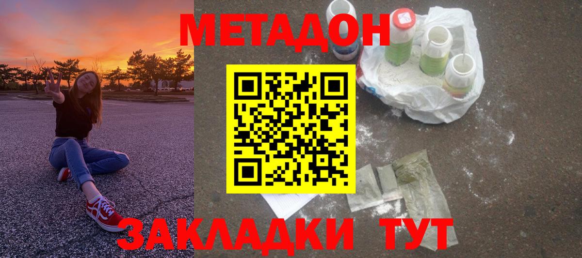  сайт  даркнет состав  МЕТАДОН methadone  Фролово  МЕТАДОН кристалл  Вход с VPN 