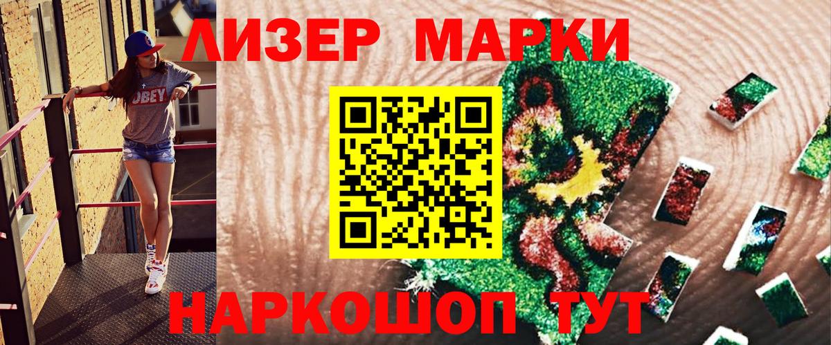 Марки 25I-NBOMe 1,8мг  Вход с VPN  Наркотические марки  Фролово  Марки 25I-NBOMe 1,8мг 