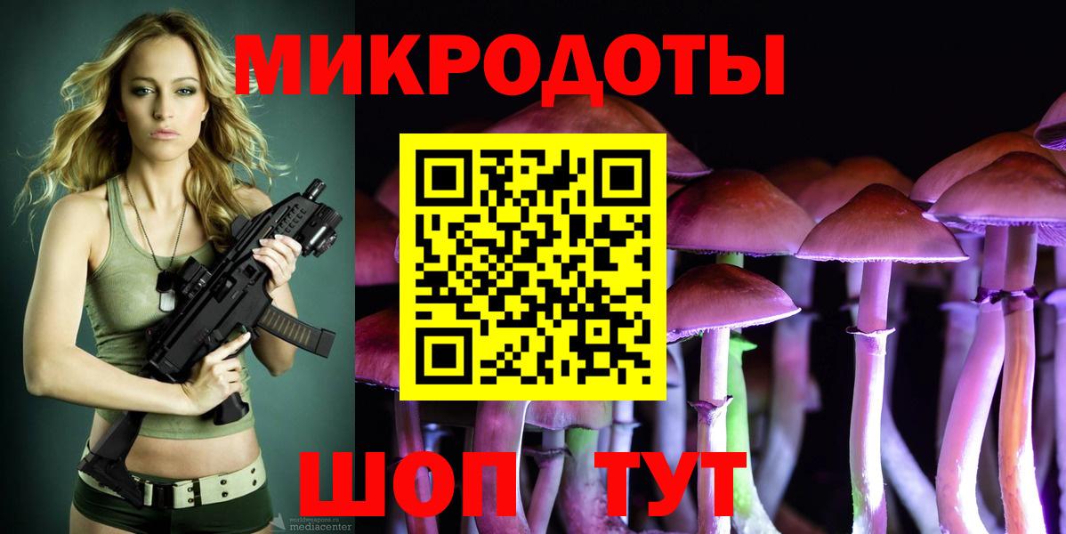 Галлюциногенные грибы Psilocybine cubensis  Вход с VPN  Фролово 